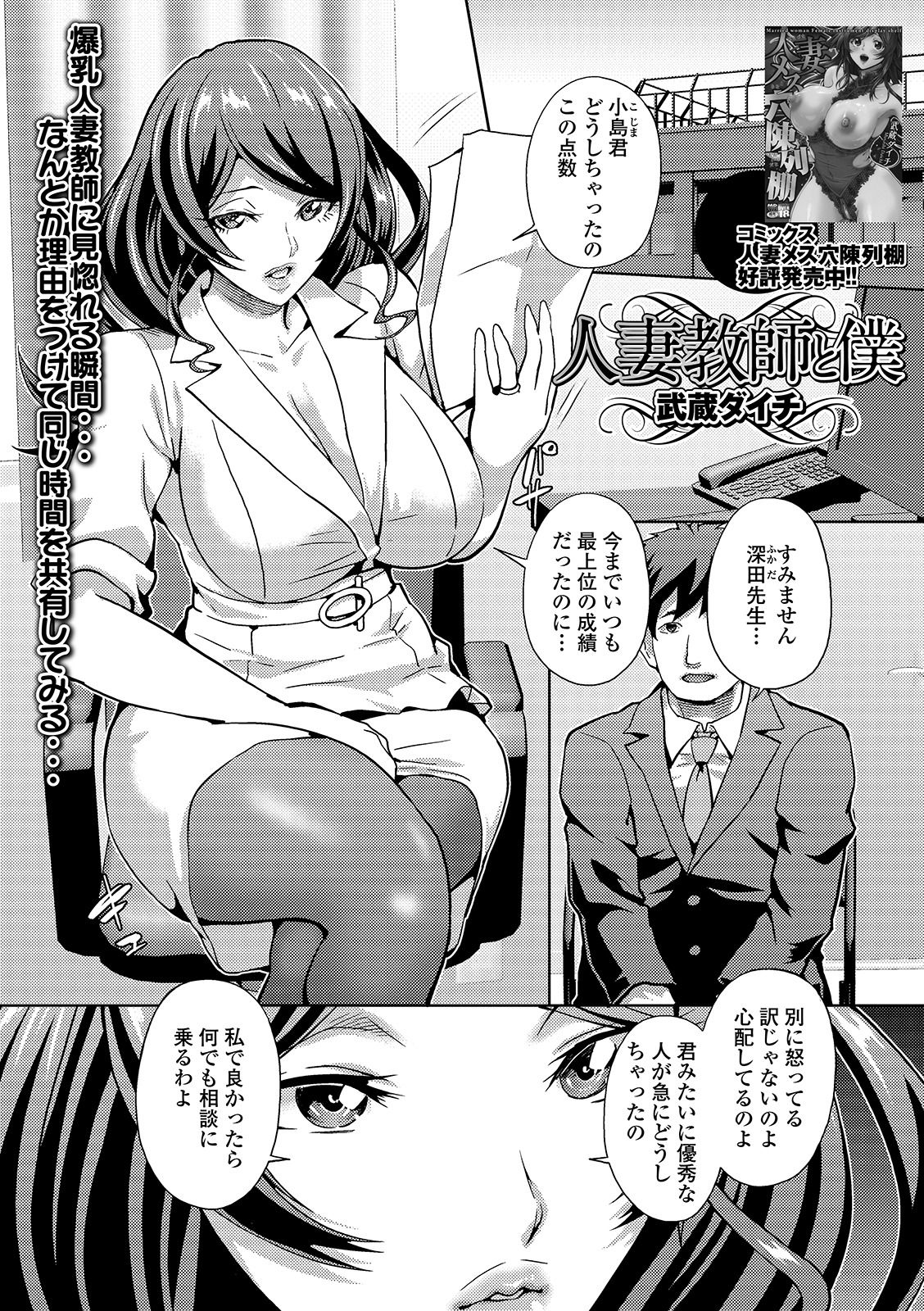 [アンソロジー] Web配信 月刊 隣の気になる奥さん vol.032