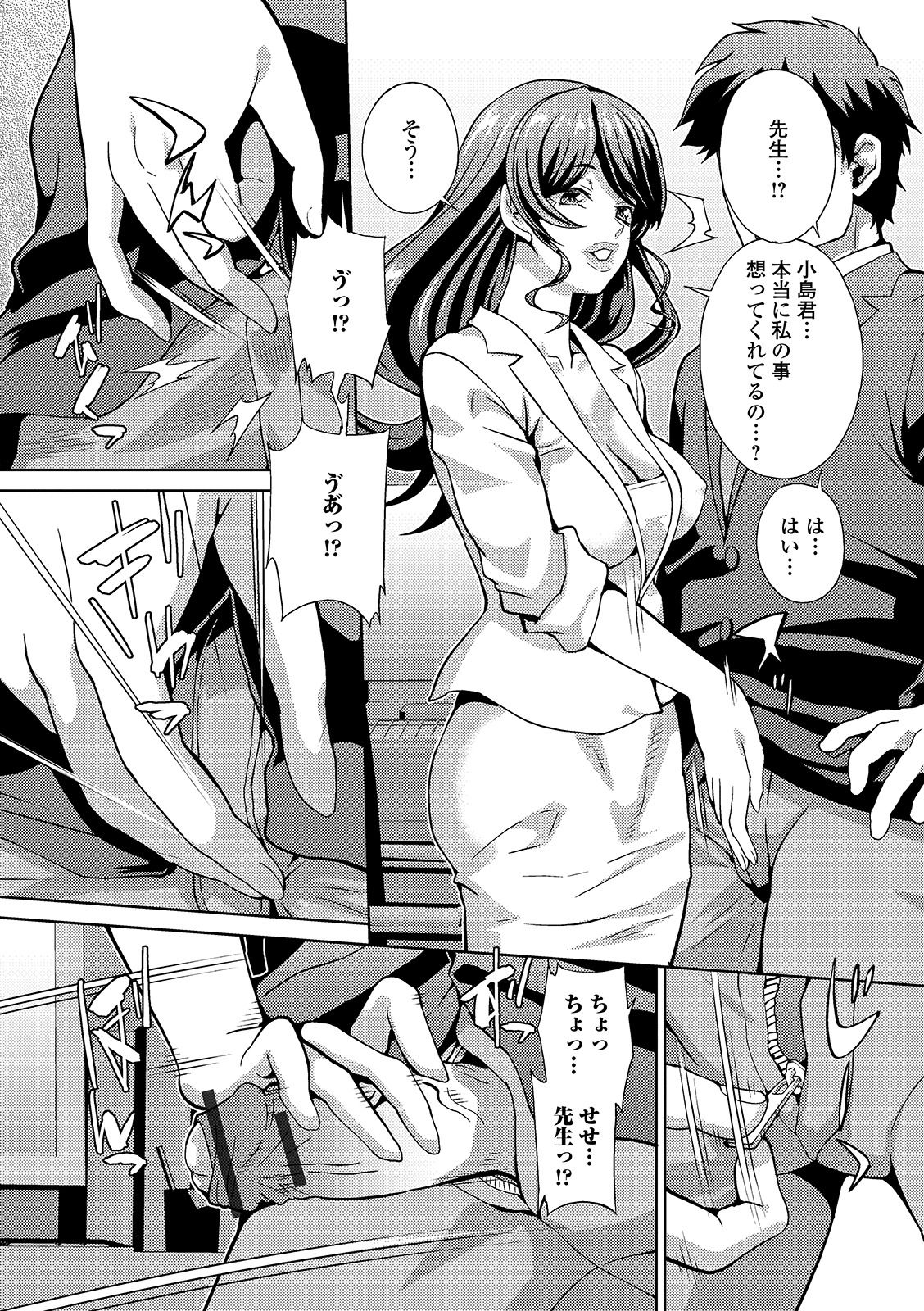 [アンソロジー] Web配信 月刊 隣の気になる奥さん vol.032