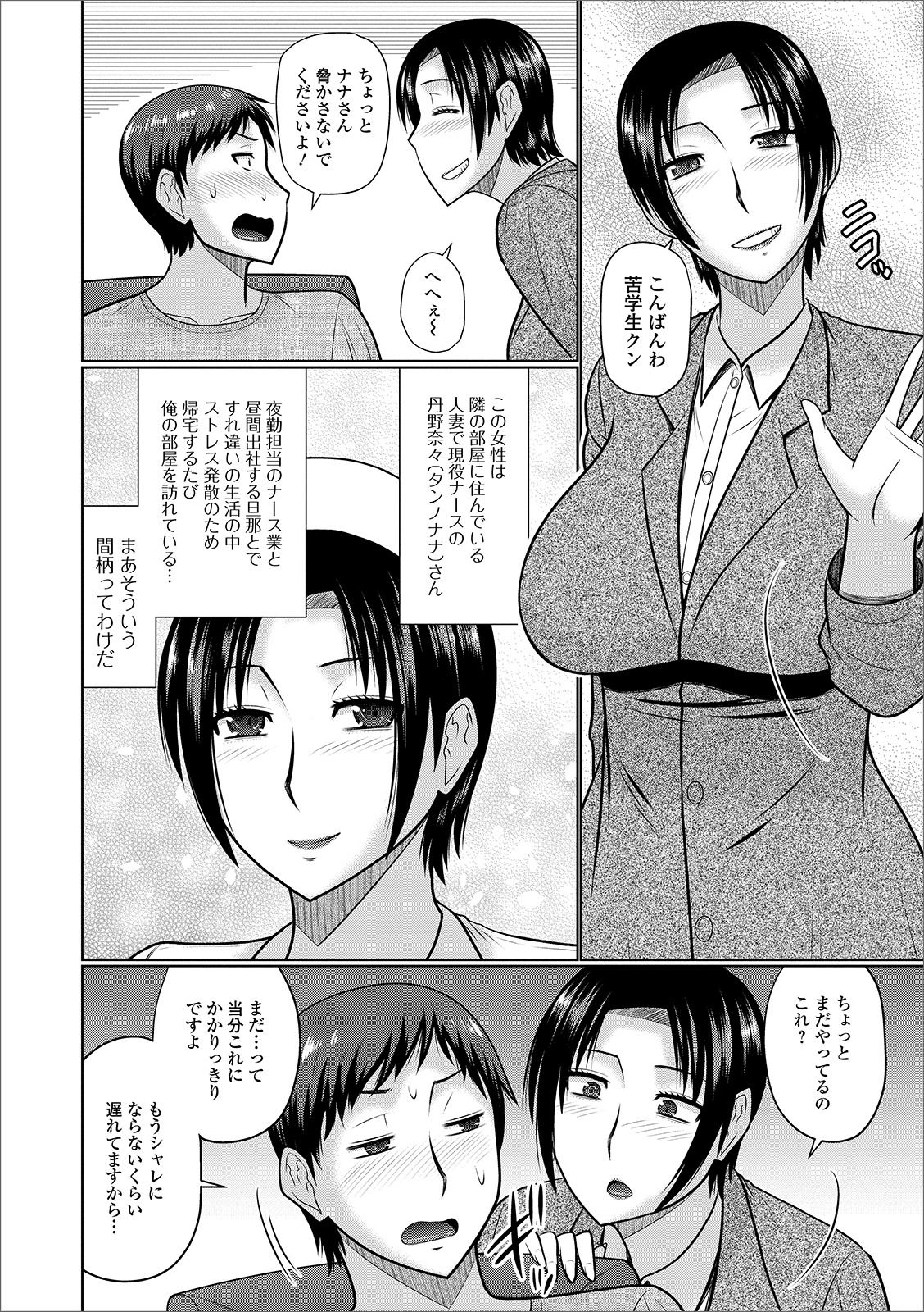 [アンソロジー] Web配信 月刊 隣の気になる奥さん vol.032