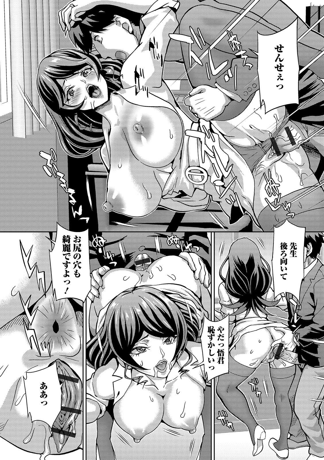 [アンソロジー] Web配信 月刊 隣の気になる奥さん vol.032