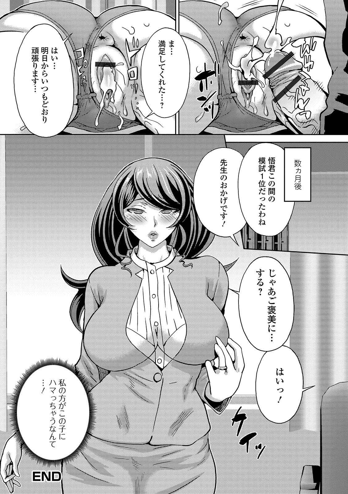 [アンソロジー] Web配信 月刊 隣の気になる奥さん vol.032