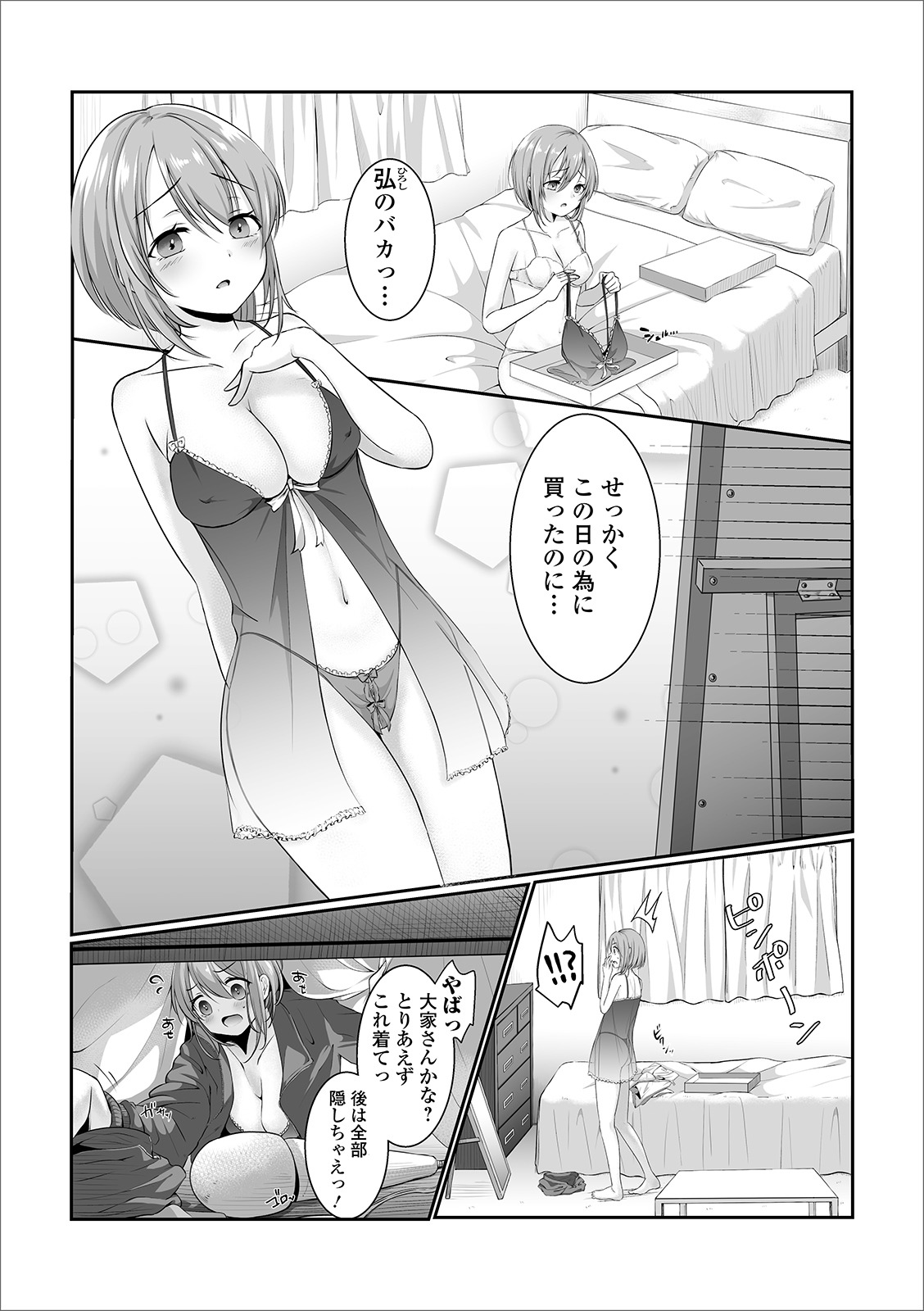 [アンソロジー] Web配信 月刊 隣の気になる奥さん vol.032