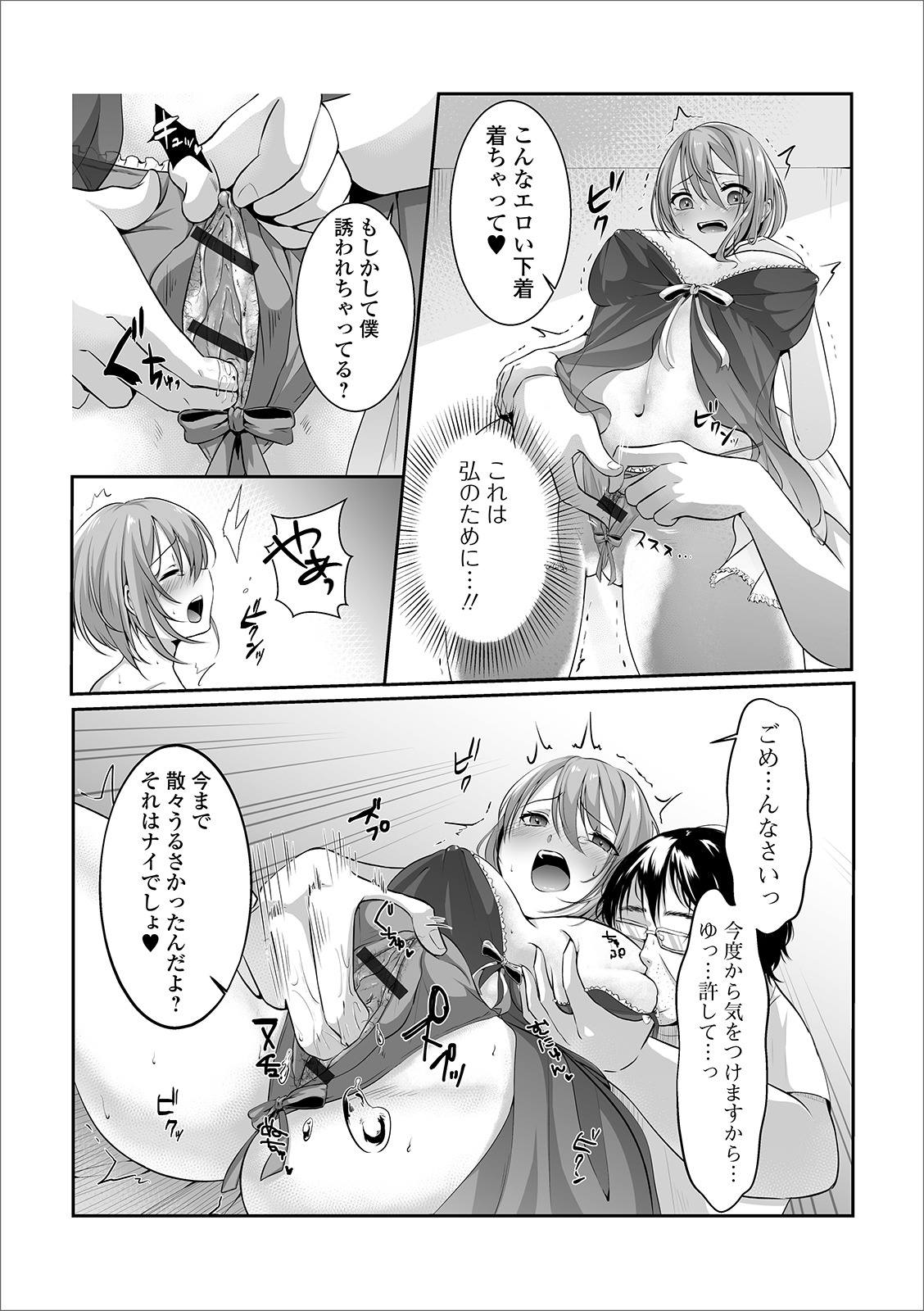 [アンソロジー] Web配信 月刊 隣の気になる奥さん vol.032