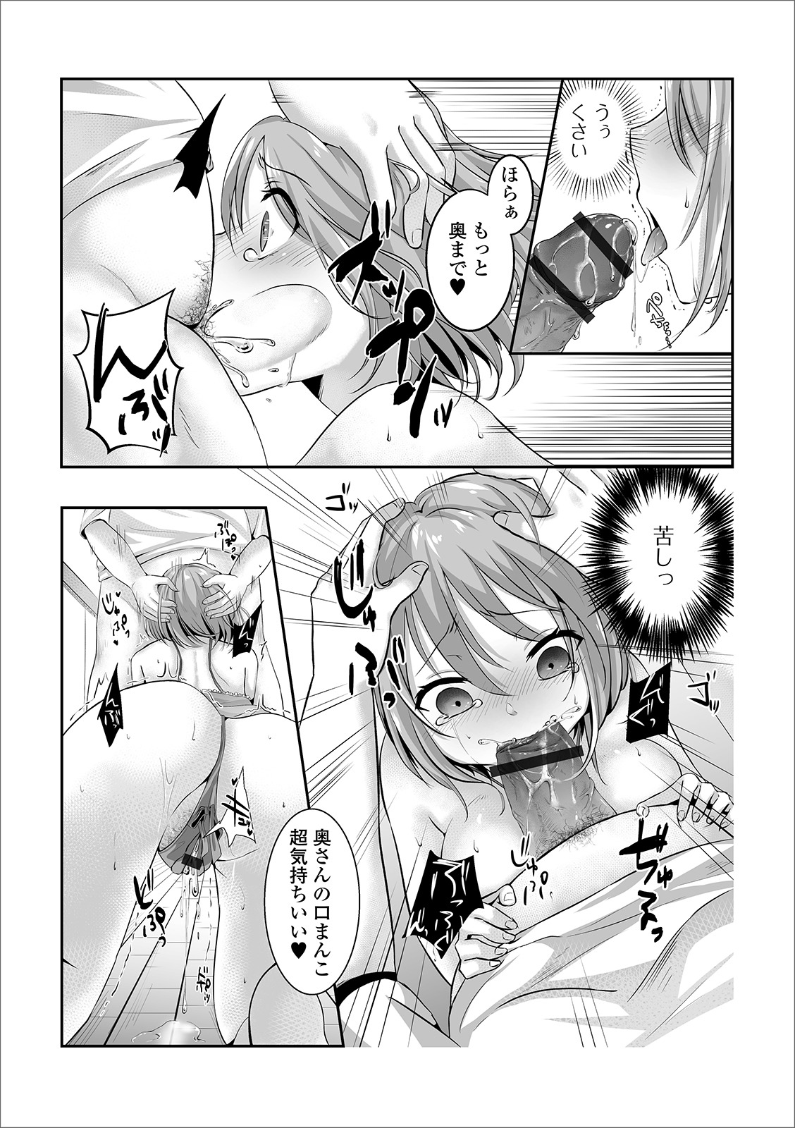 [アンソロジー] Web配信 月刊 隣の気になる奥さん vol.032
