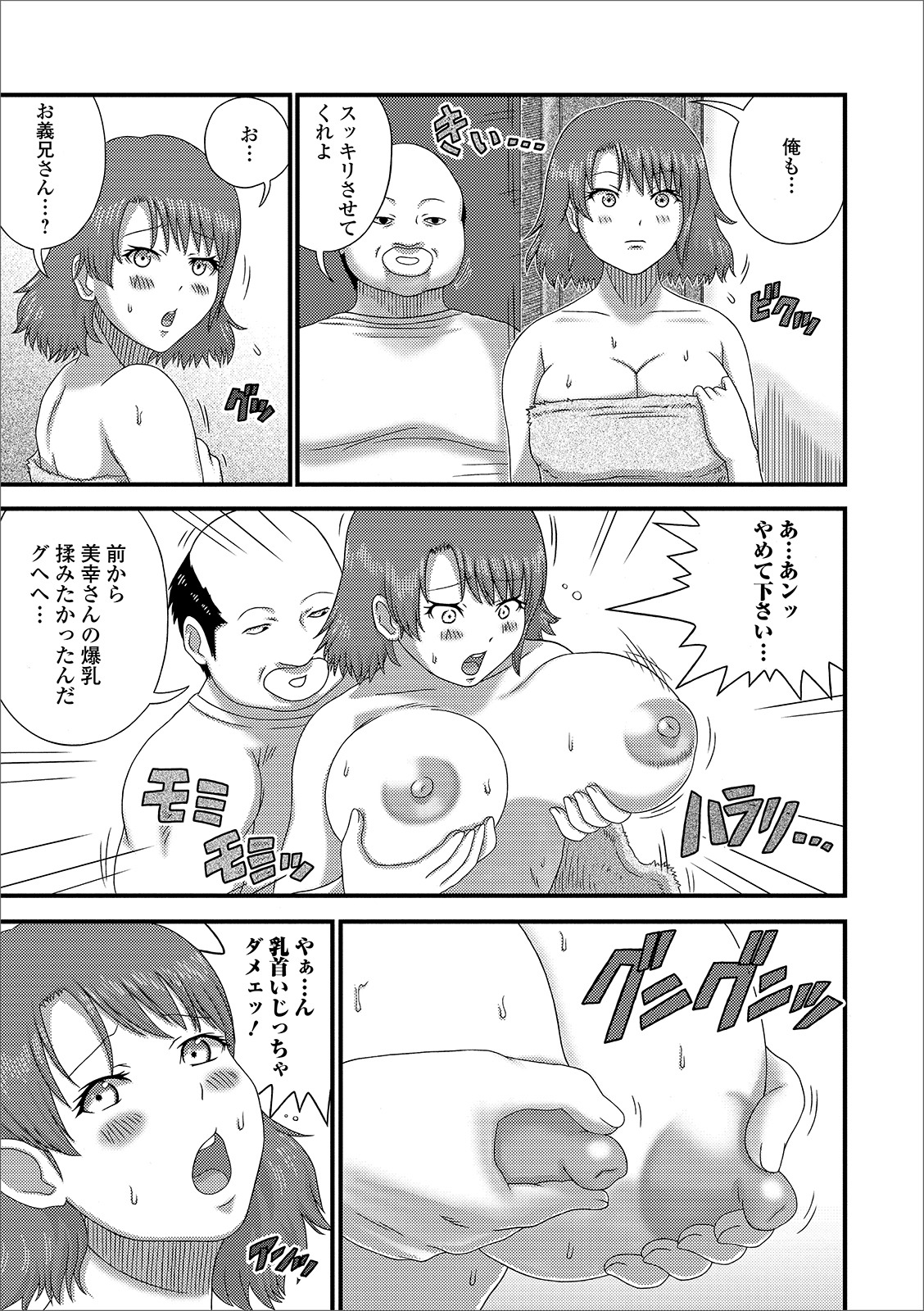 [アンソロジー] Web配信 月刊 隣の気になる奥さん vol.032