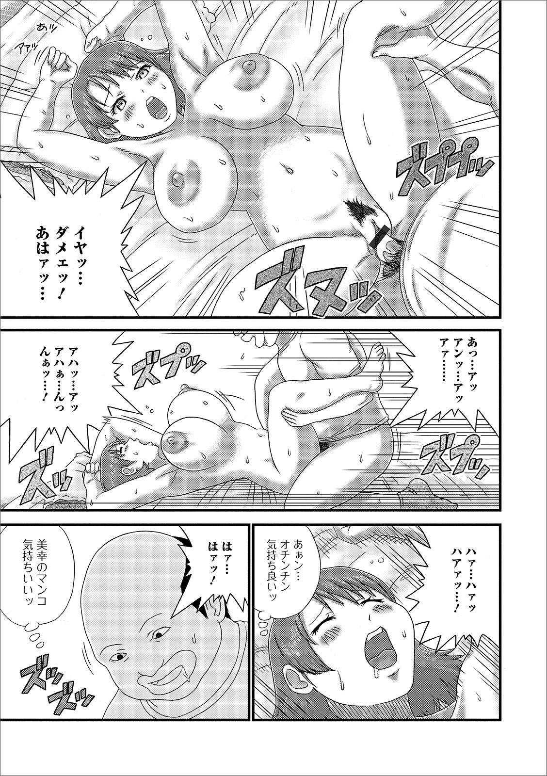 [アンソロジー] Web配信 月刊 隣の気になる奥さん vol.032