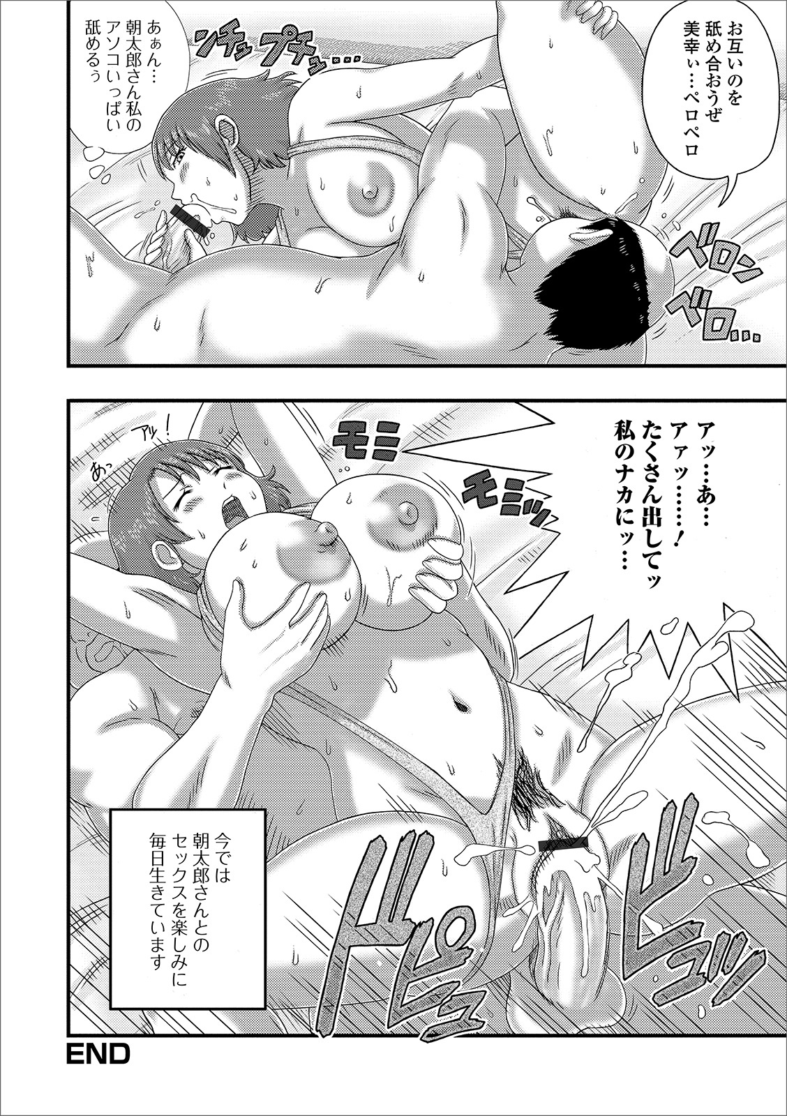 [アンソロジー] Web配信 月刊 隣の気になる奥さん vol.032