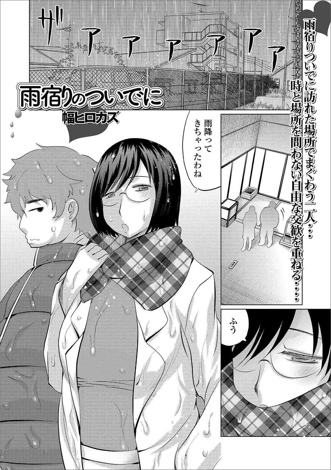[アンソロジー] Web配信 月刊 隣の気になる奥さん vol.032
