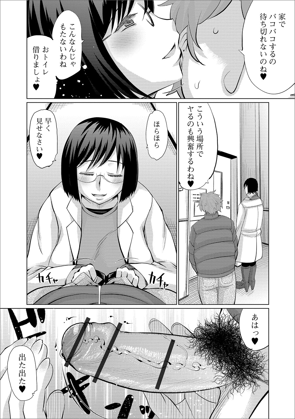 [アンソロジー] Web配信 月刊 隣の気になる奥さん vol.032