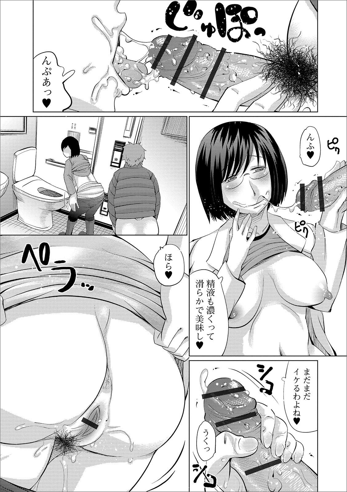 [アンソロジー] Web配信 月刊 隣の気になる奥さん vol.032