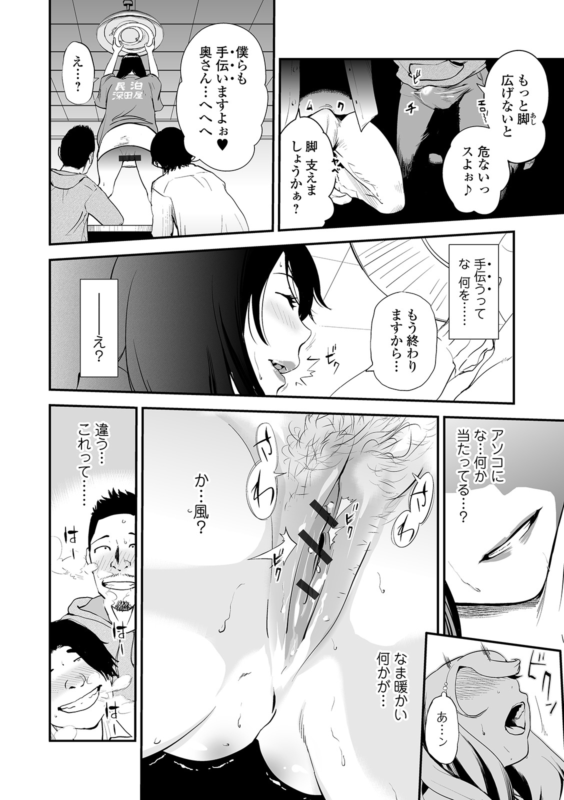 Web コミックトウテツ Vol.46