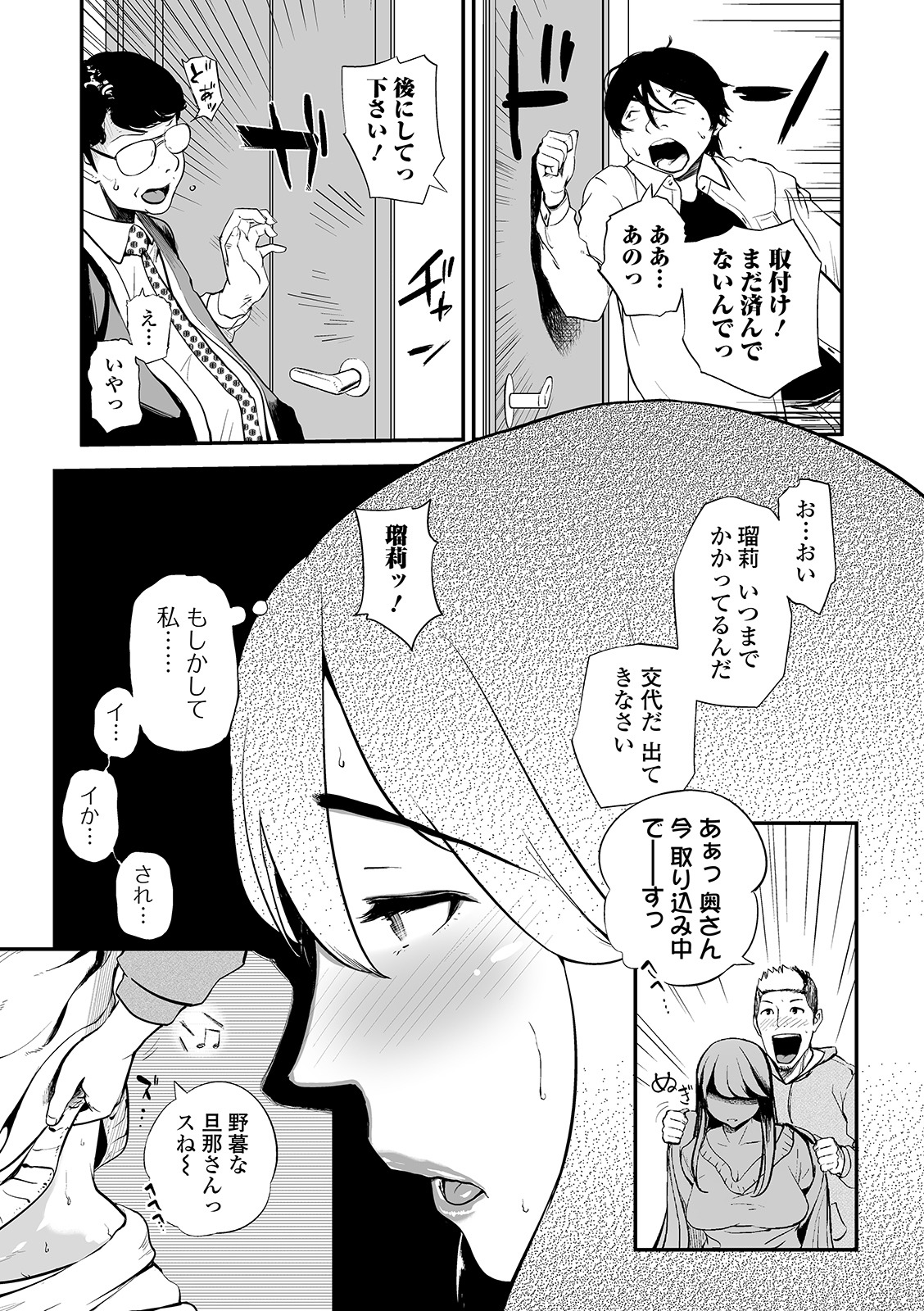Web コミックトウテツ Vol.46