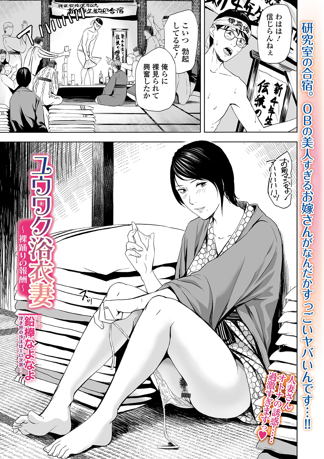 Web コミックトウテツ Vol.46
