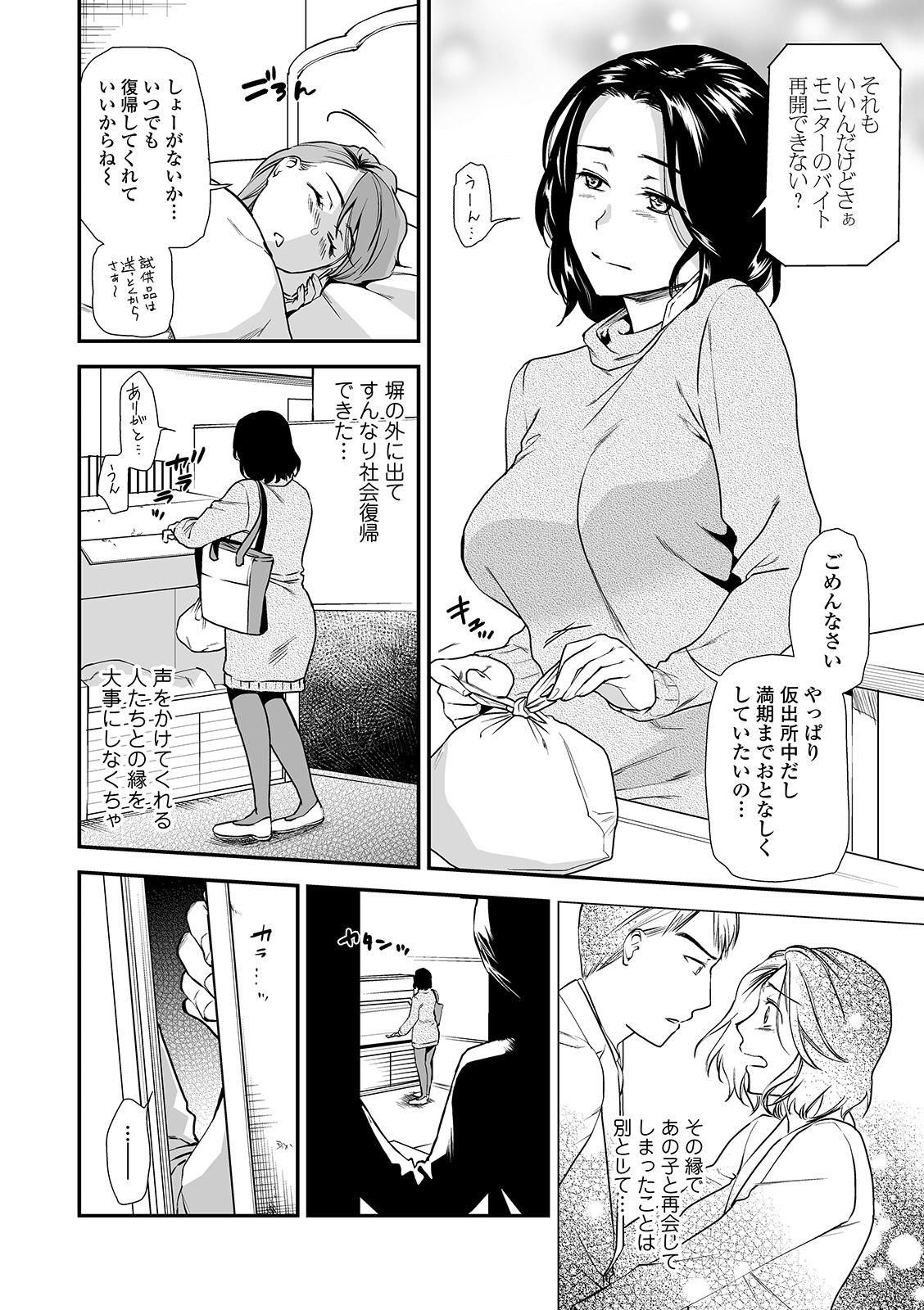 Web コミックトウテツ Vol.46