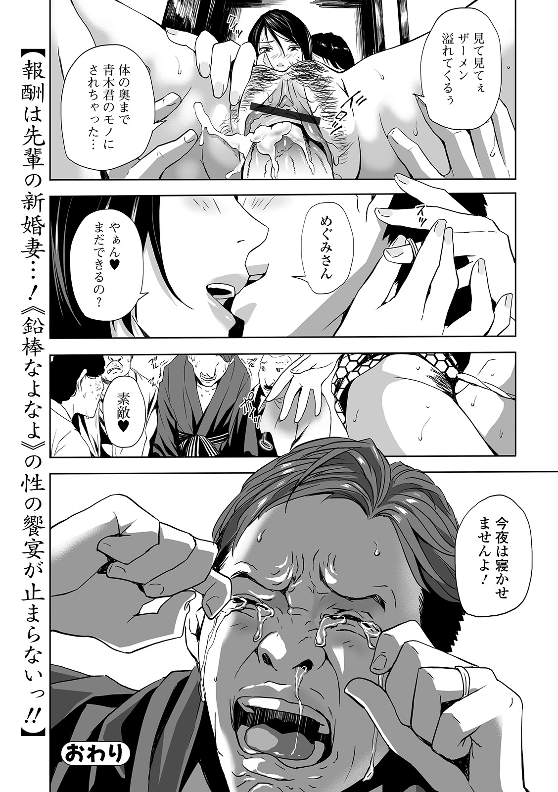 Web コミックトウテツ Vol.46