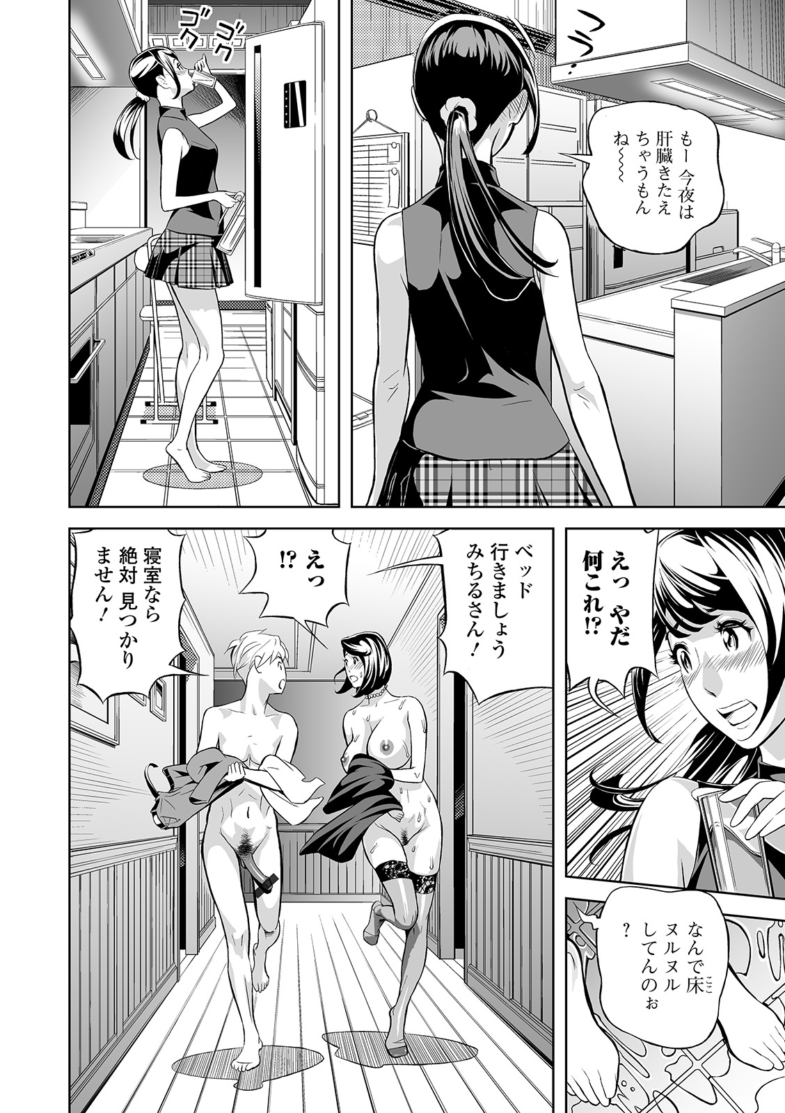 Web コミックトウテツ Vol.46