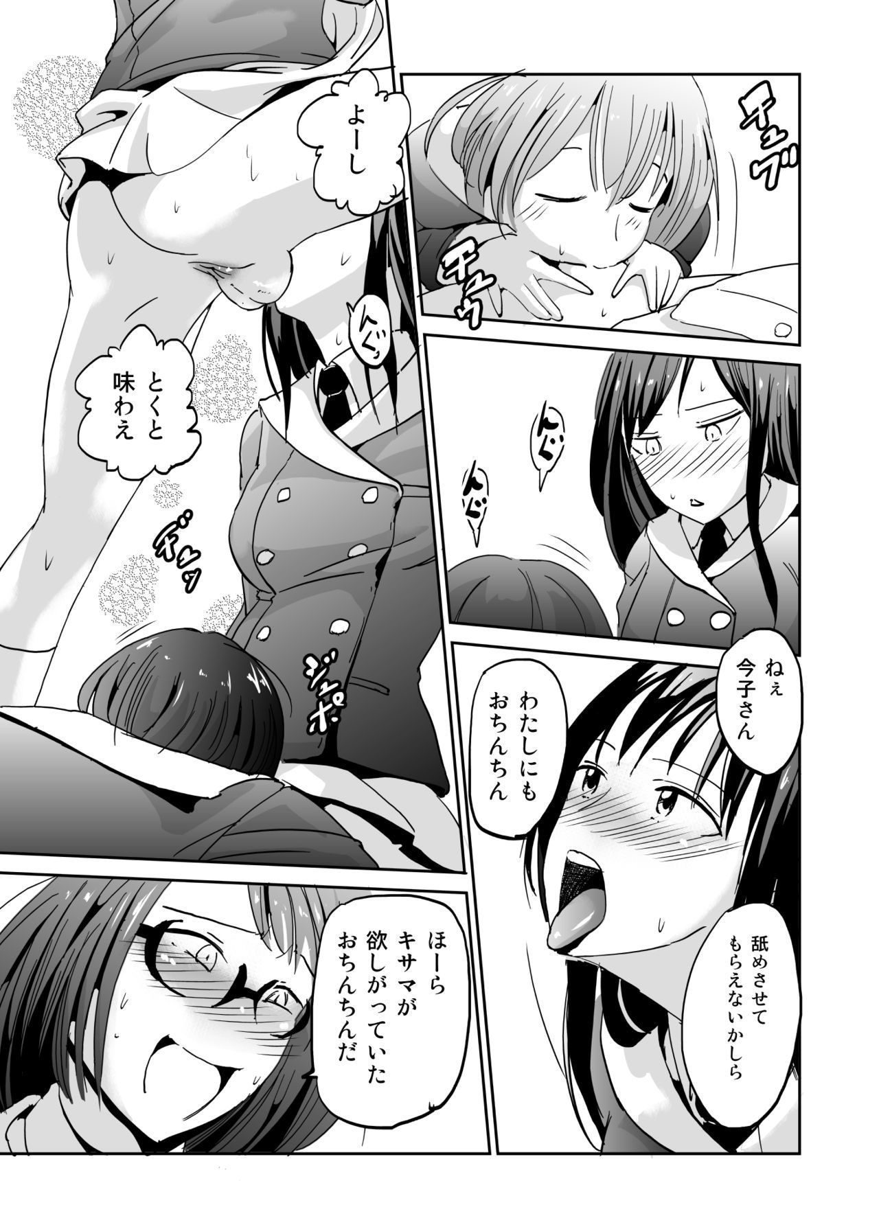 かしましかんかん