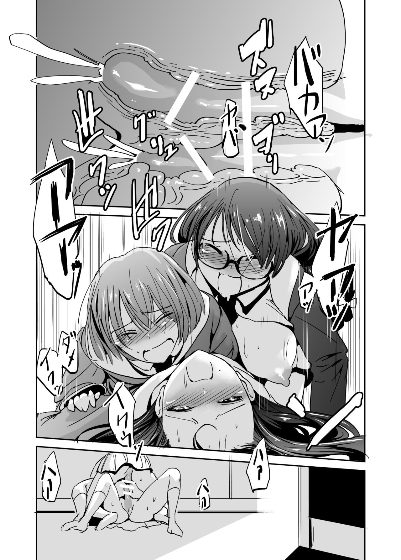 かしましかんかん