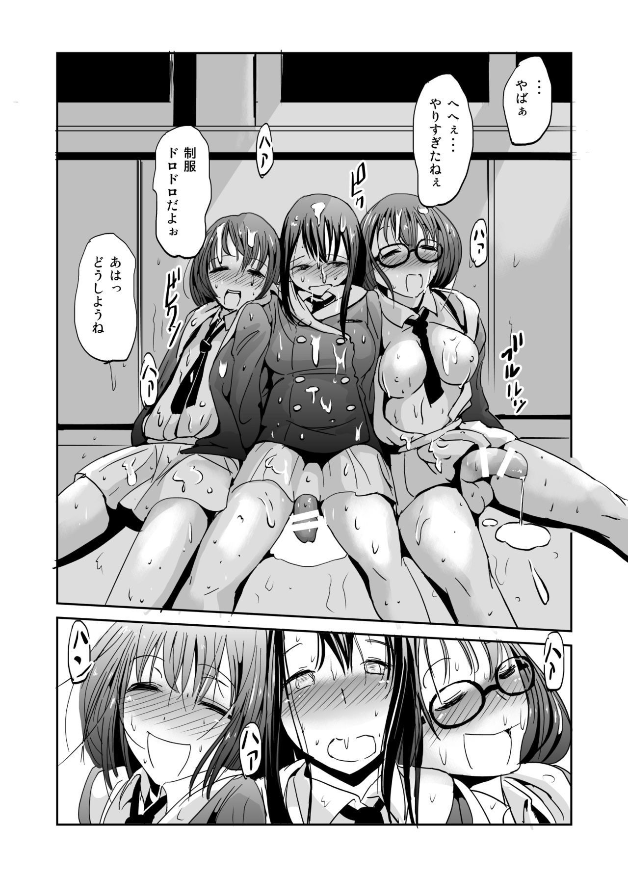 かしましかんかん