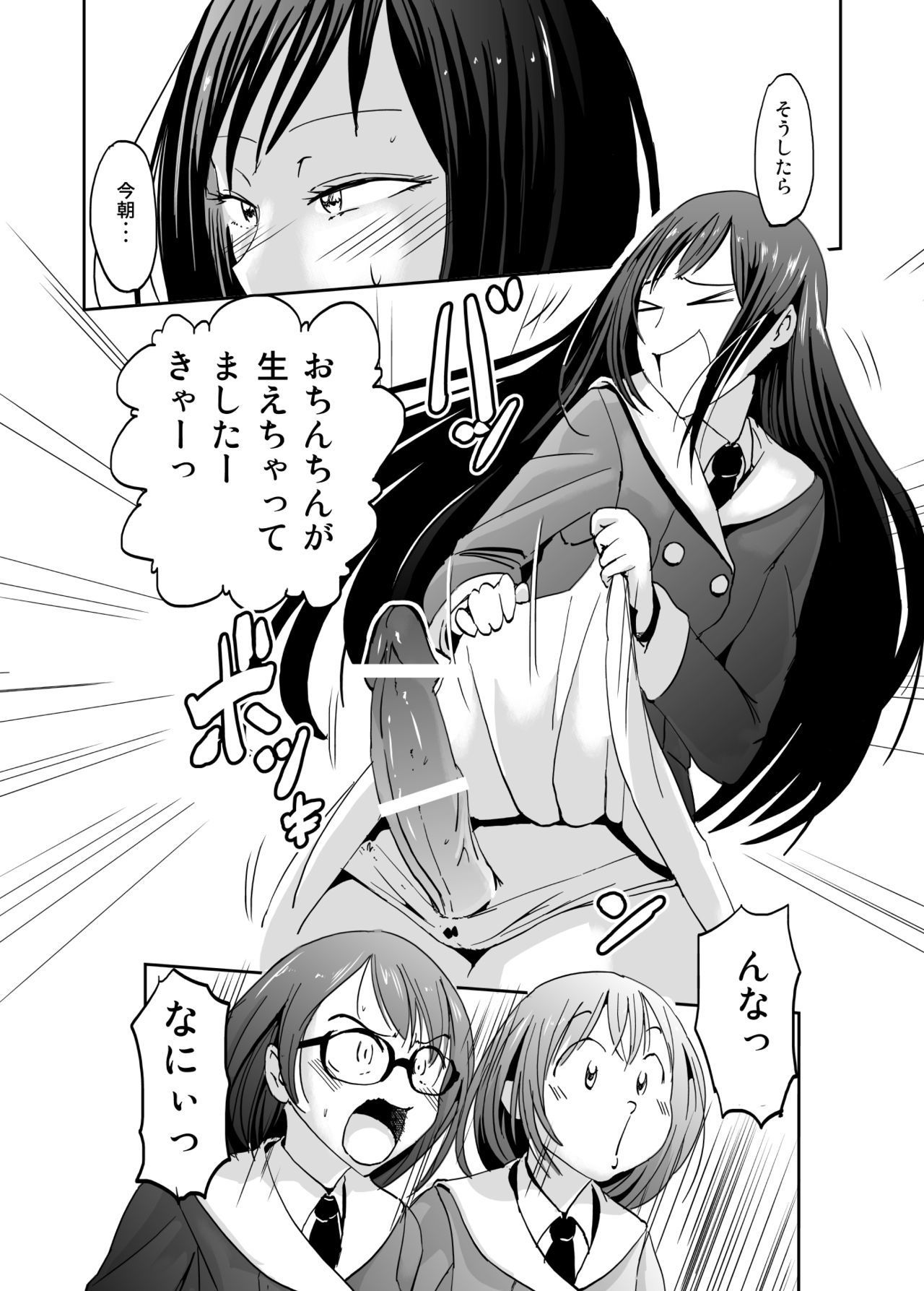 かしましかんかん