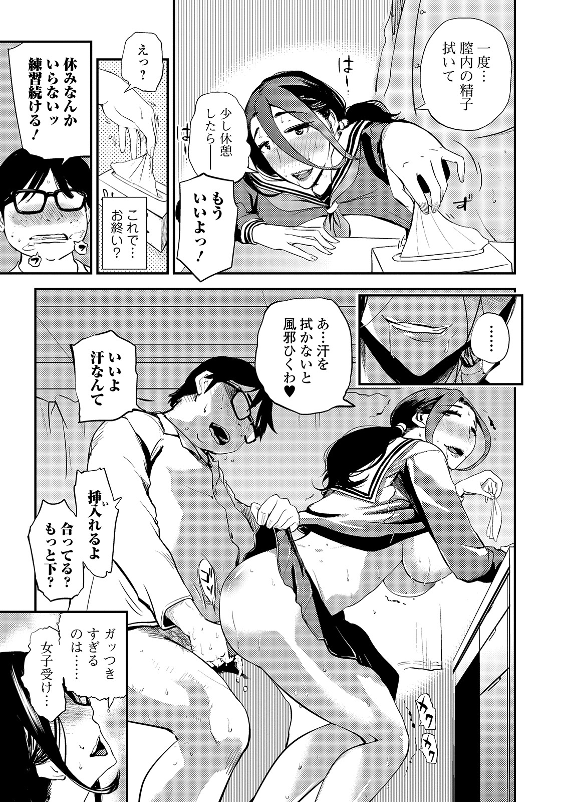 Web コミックトウテツ Vol.44