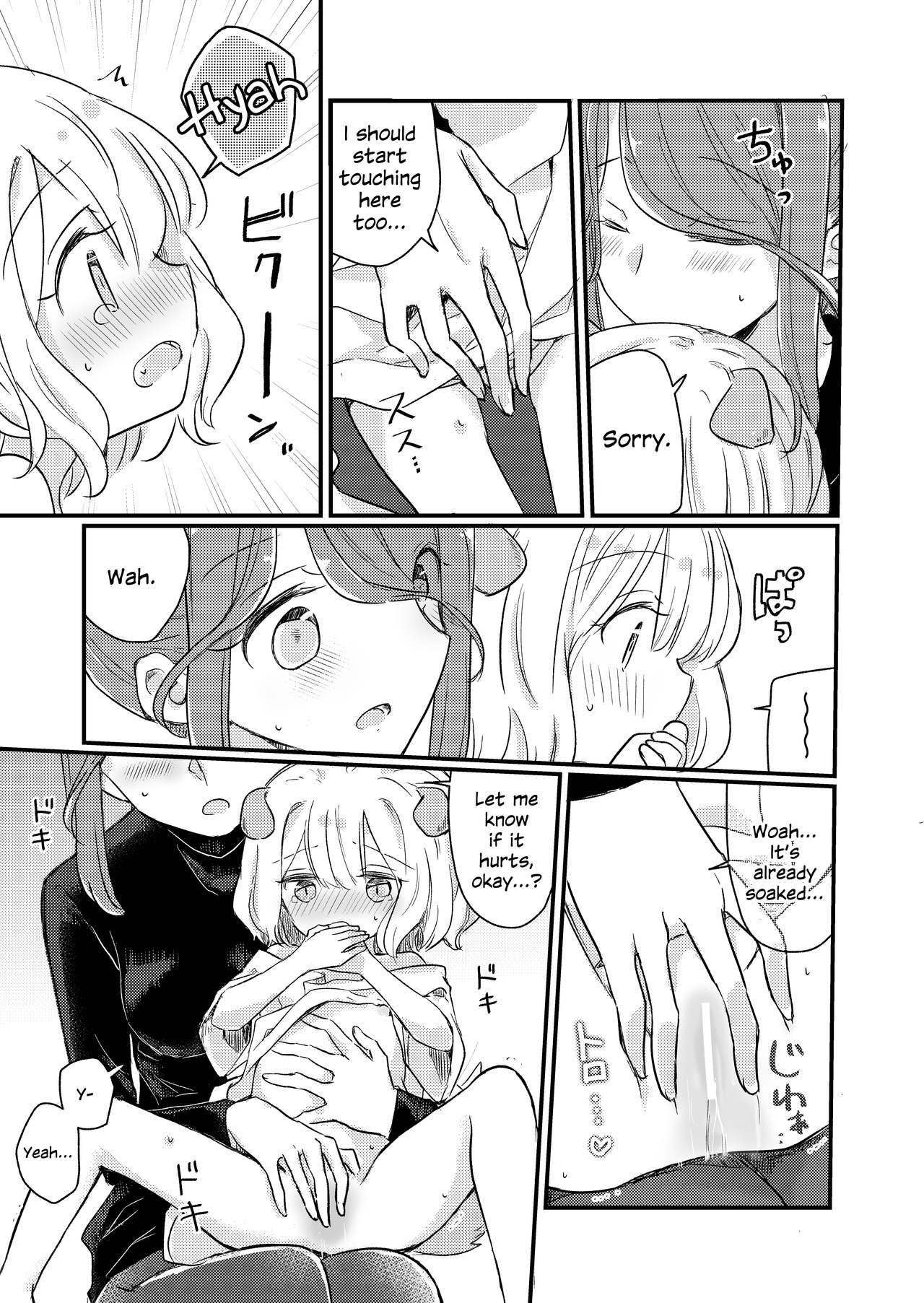 (コミティア131) [どよんど (たいやき)] きみのきもち [英訳]