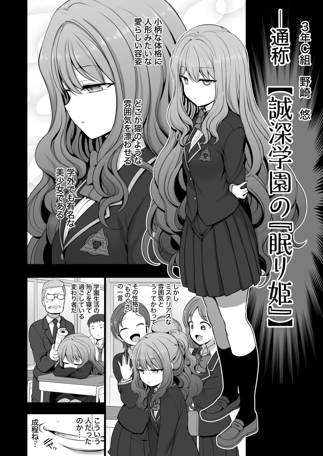 [50on! (愛上陸)] 催眠性指導総集編1 [DL版]