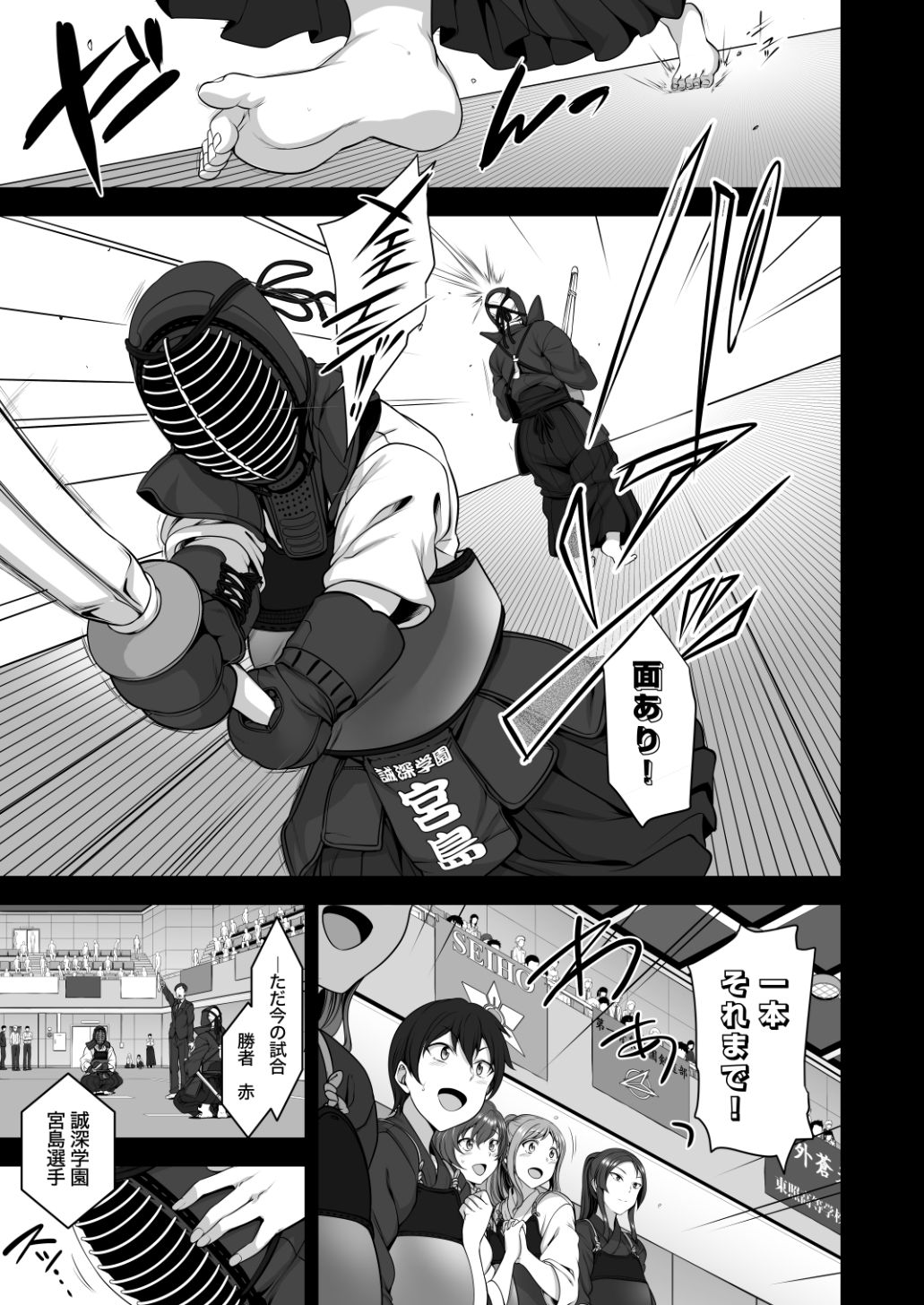 [50on! (愛上陸)] 催眠性指導総集編1 [DL版]