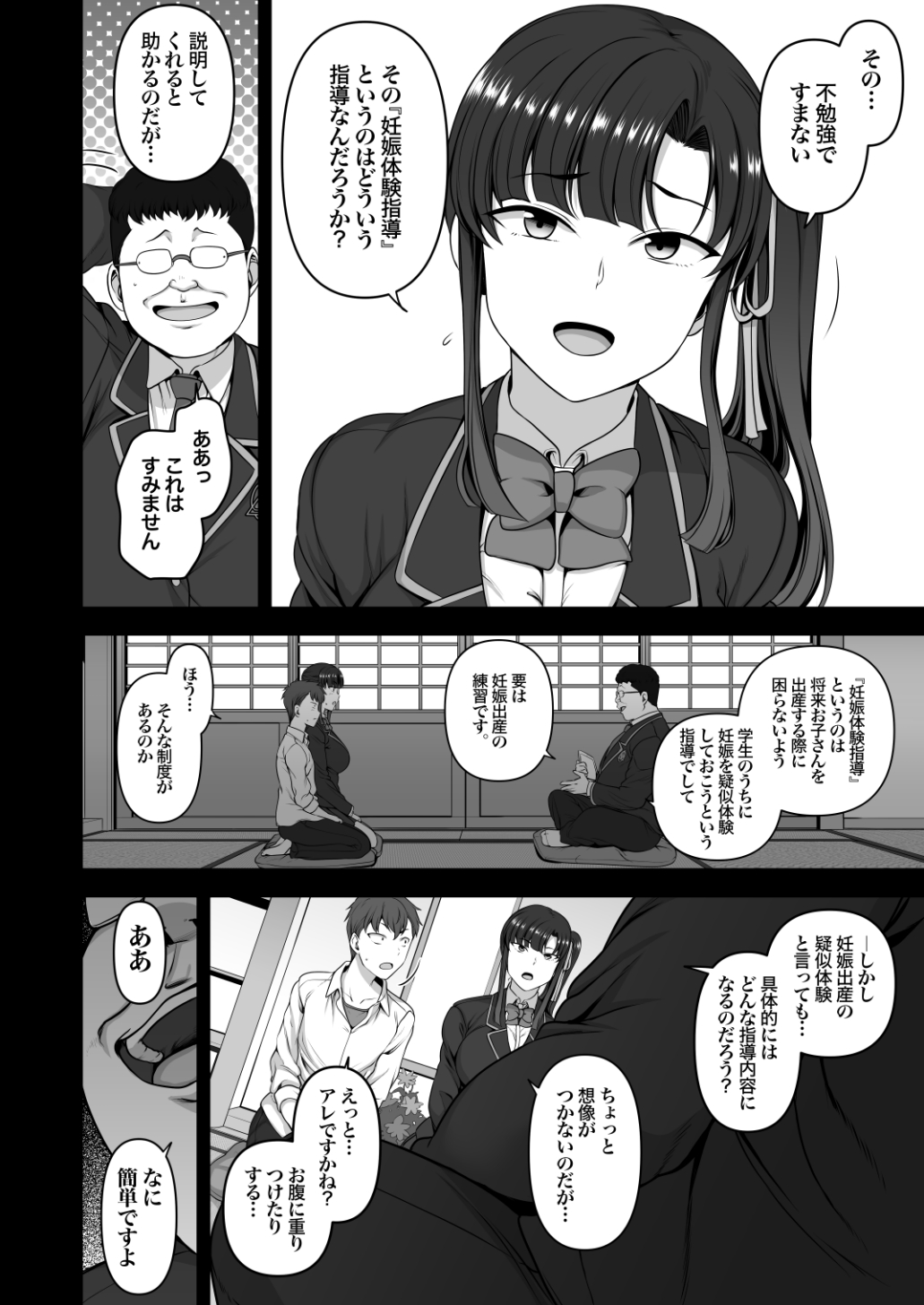 [50on! (愛上陸)] 催眠性指導総集編1 [DL版]