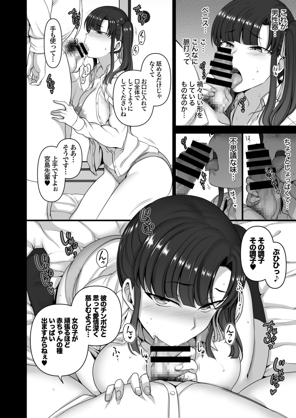 [50on! (愛上陸)] 催眠性指導総集編1 [DL版]