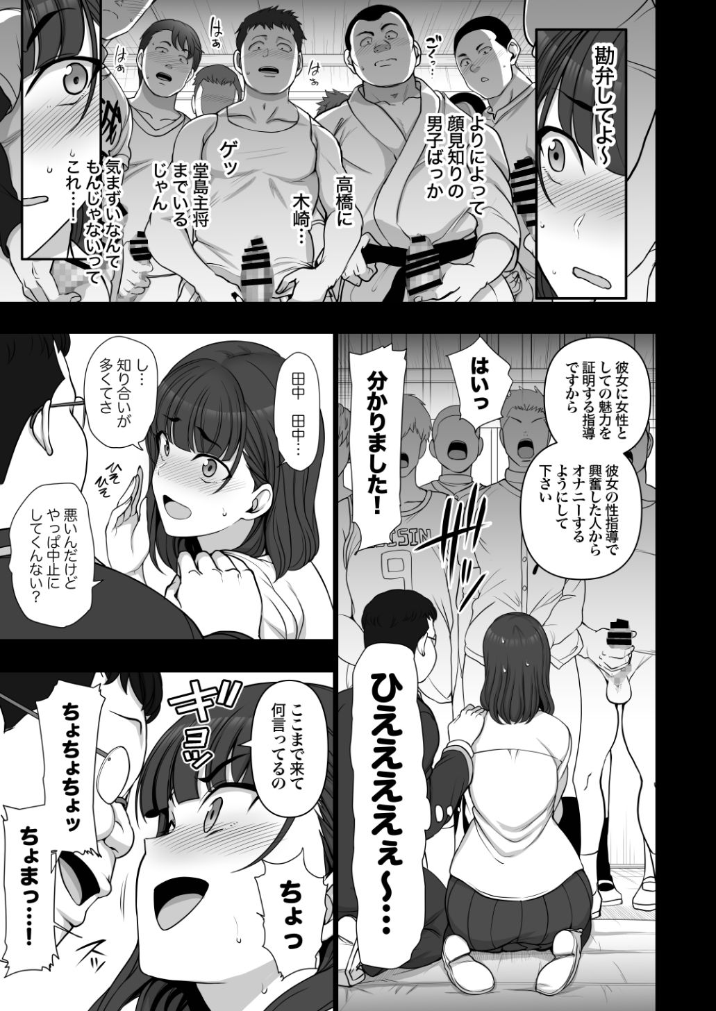 [50on! (愛上陸)] 催眠性指導総集編1 [DL版]