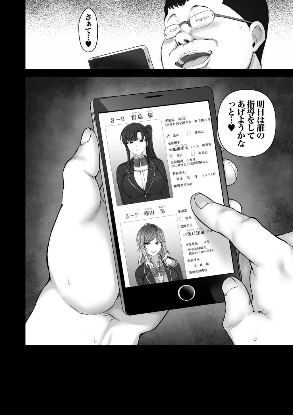 [50on! (愛上陸)] 催眠性指導総集編1 [DL版]