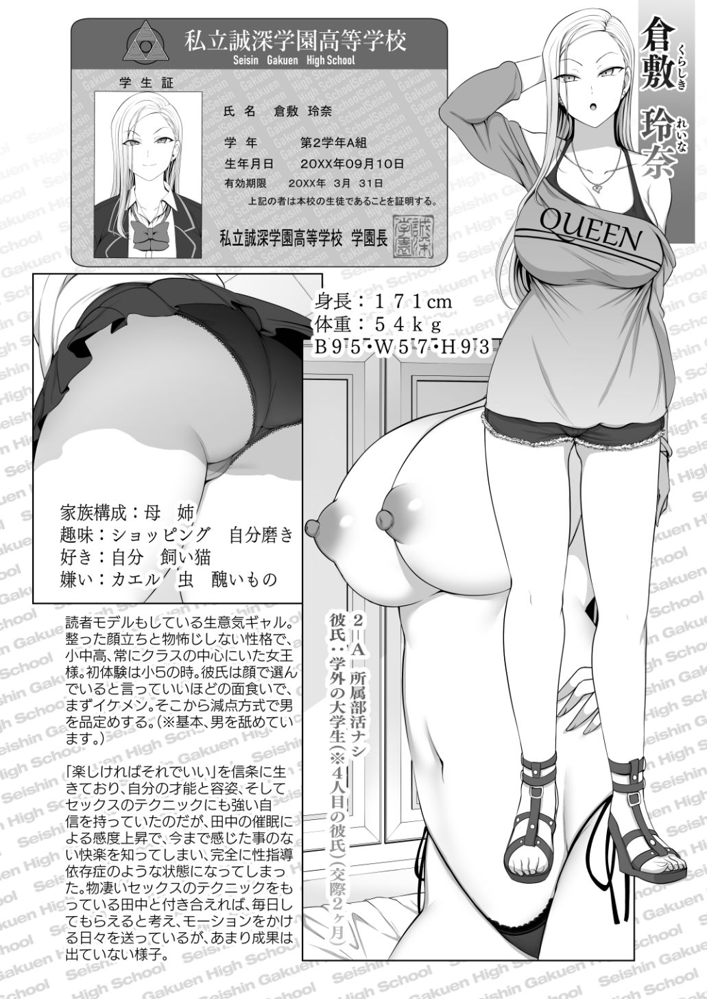 [50on! (愛上陸)] 催眠性指導総集編1 [DL版]