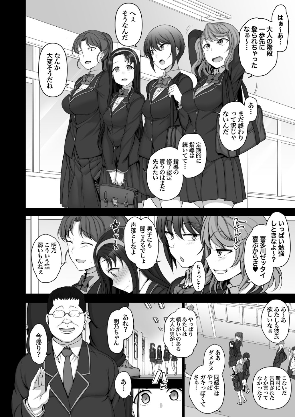 [50on! (愛上陸)] 催眠性指導総集編1 [DL版]