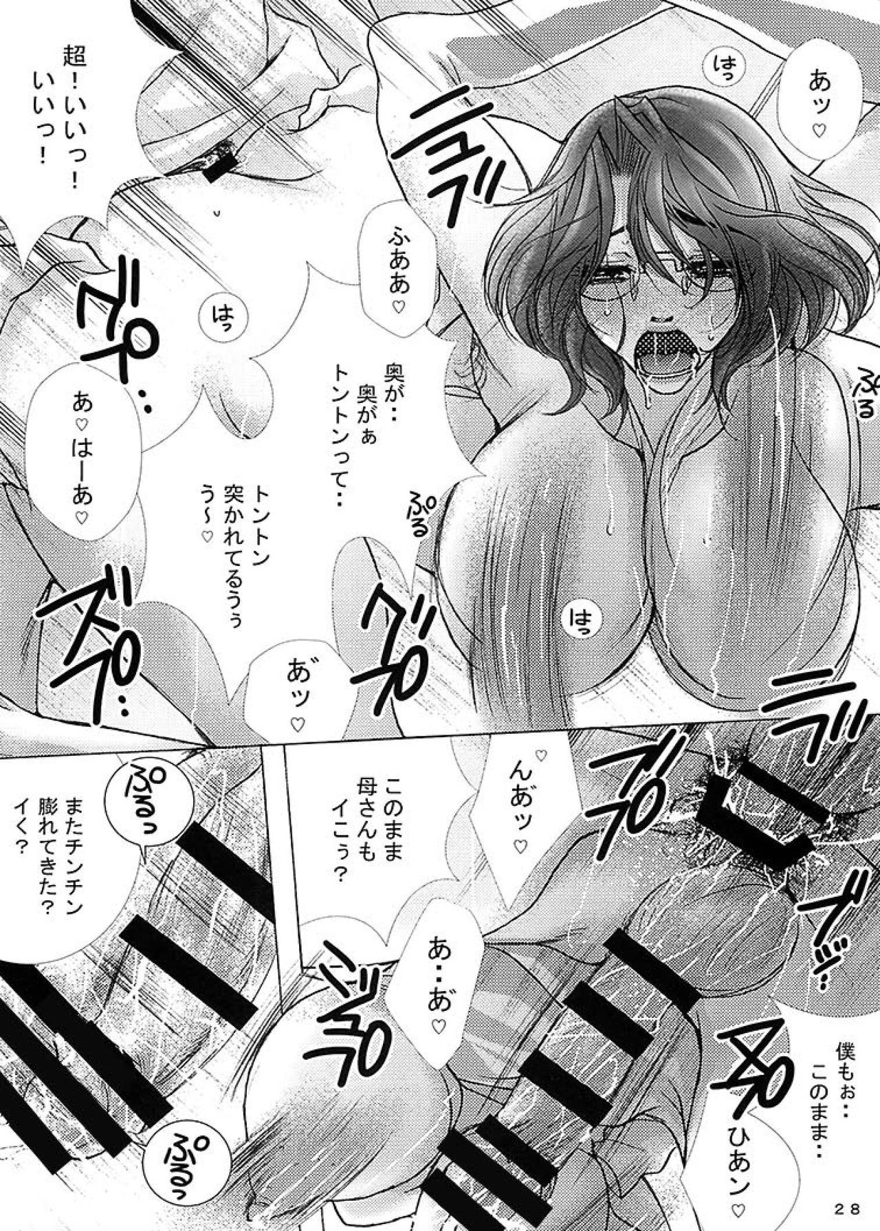 (CSP6) [M.MACABRE (にゃんこ夫人様)] フタナリママ奴隷