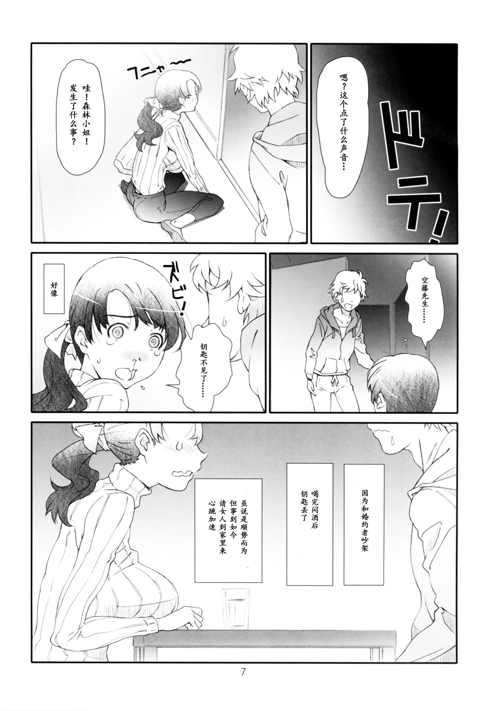 あやしい、凛人