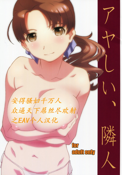 あやしい、凛人 あやしい、凛人