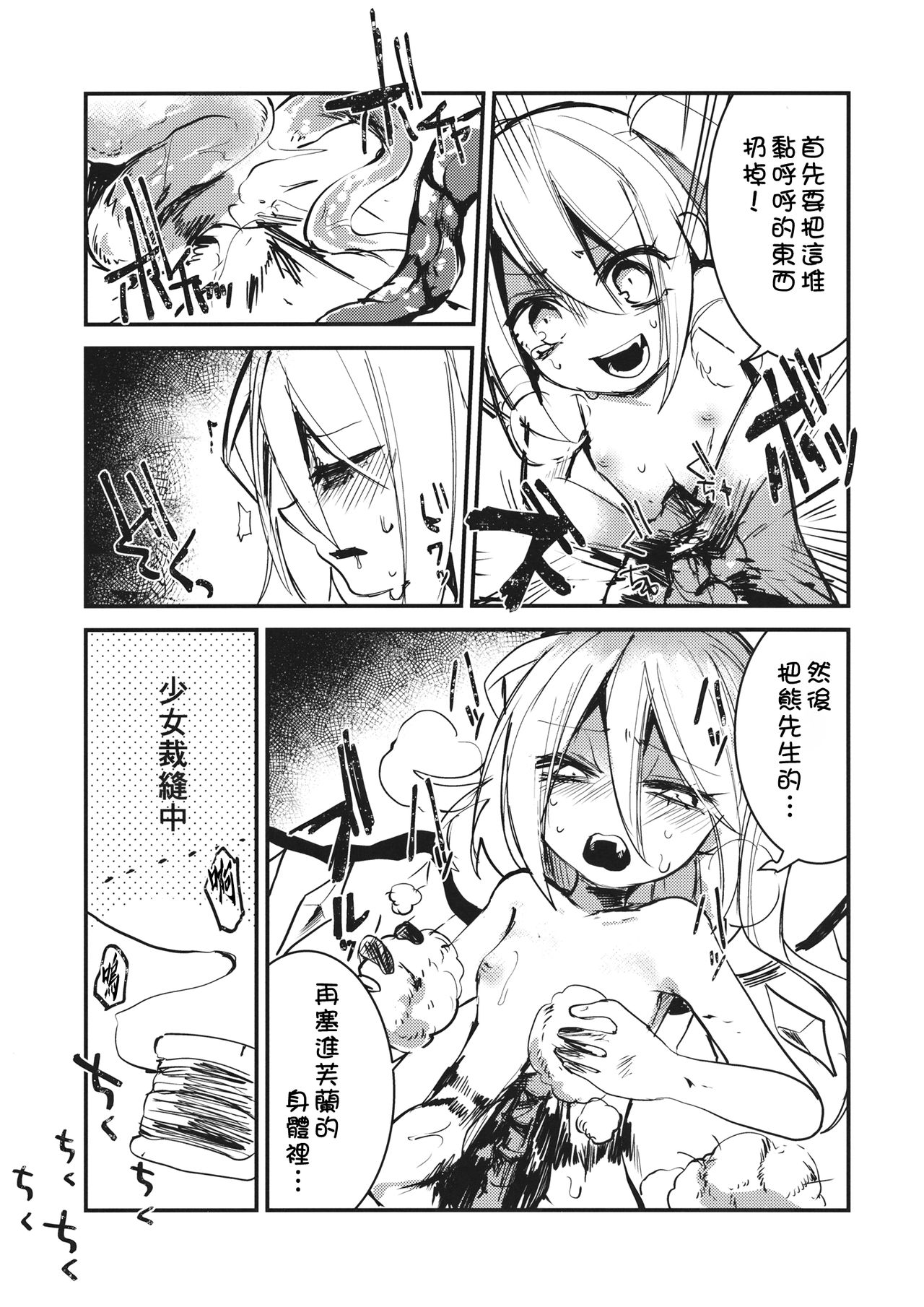 (りょなけっと11) [おやつ缶 (風亜ゆう)] フランちゃんはきょうみしんしん! (東方Project) [中国翻訳]