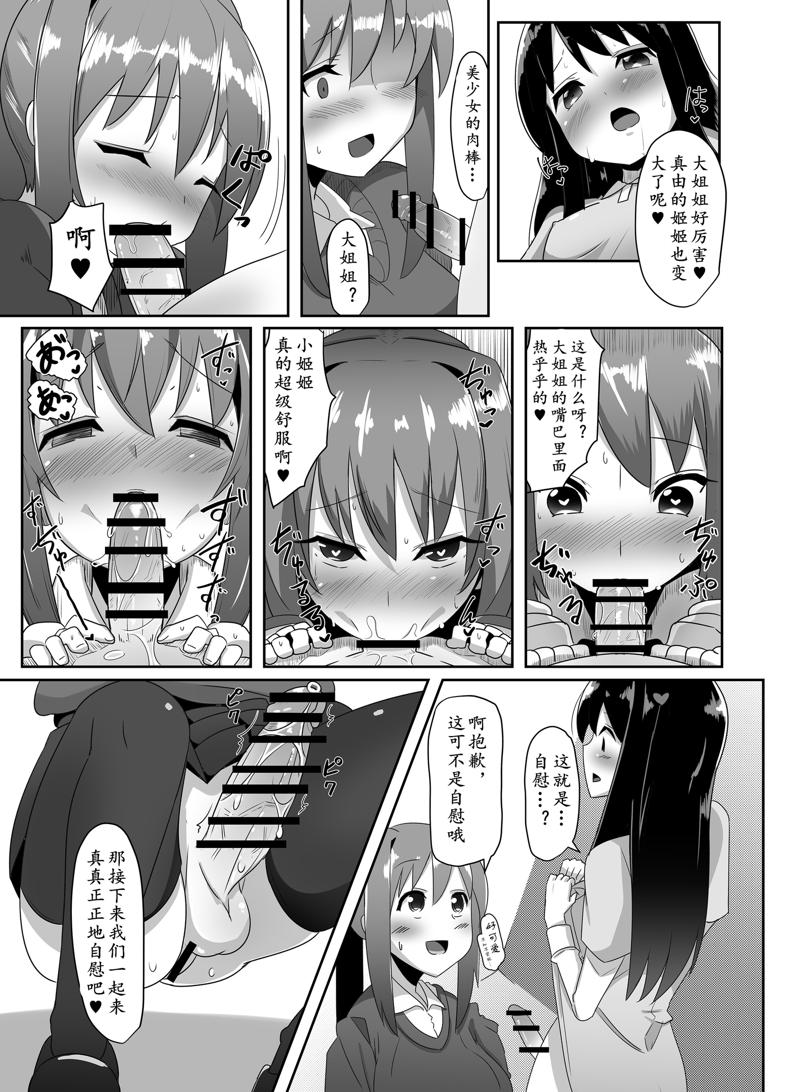 ふたなり娘がデアタラ2 ふたなり娘がデアタラ2