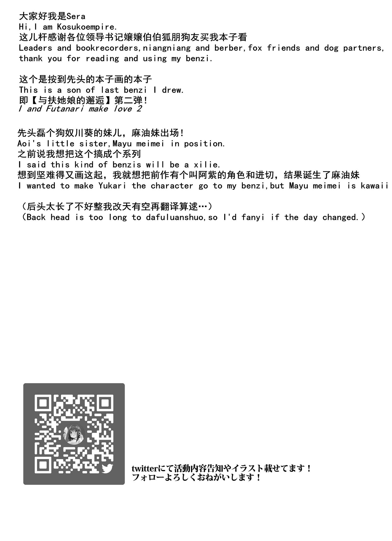 ふたなり娘がデアタラ2 ふたなり娘がデアタラ2