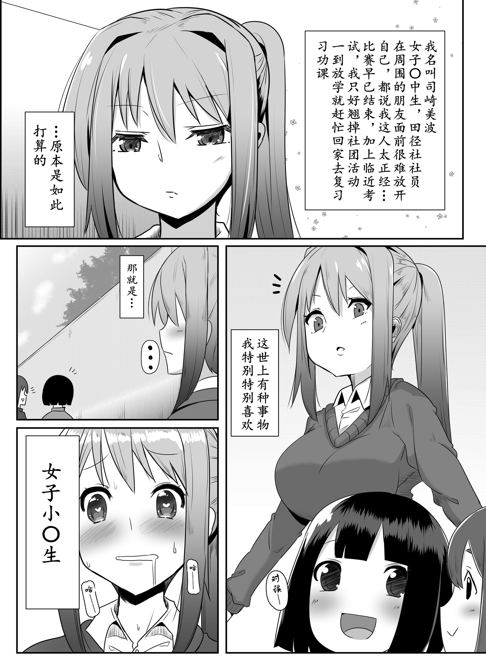 ふたなり娘がデアタラ2 ふたなり娘がデアタラ2