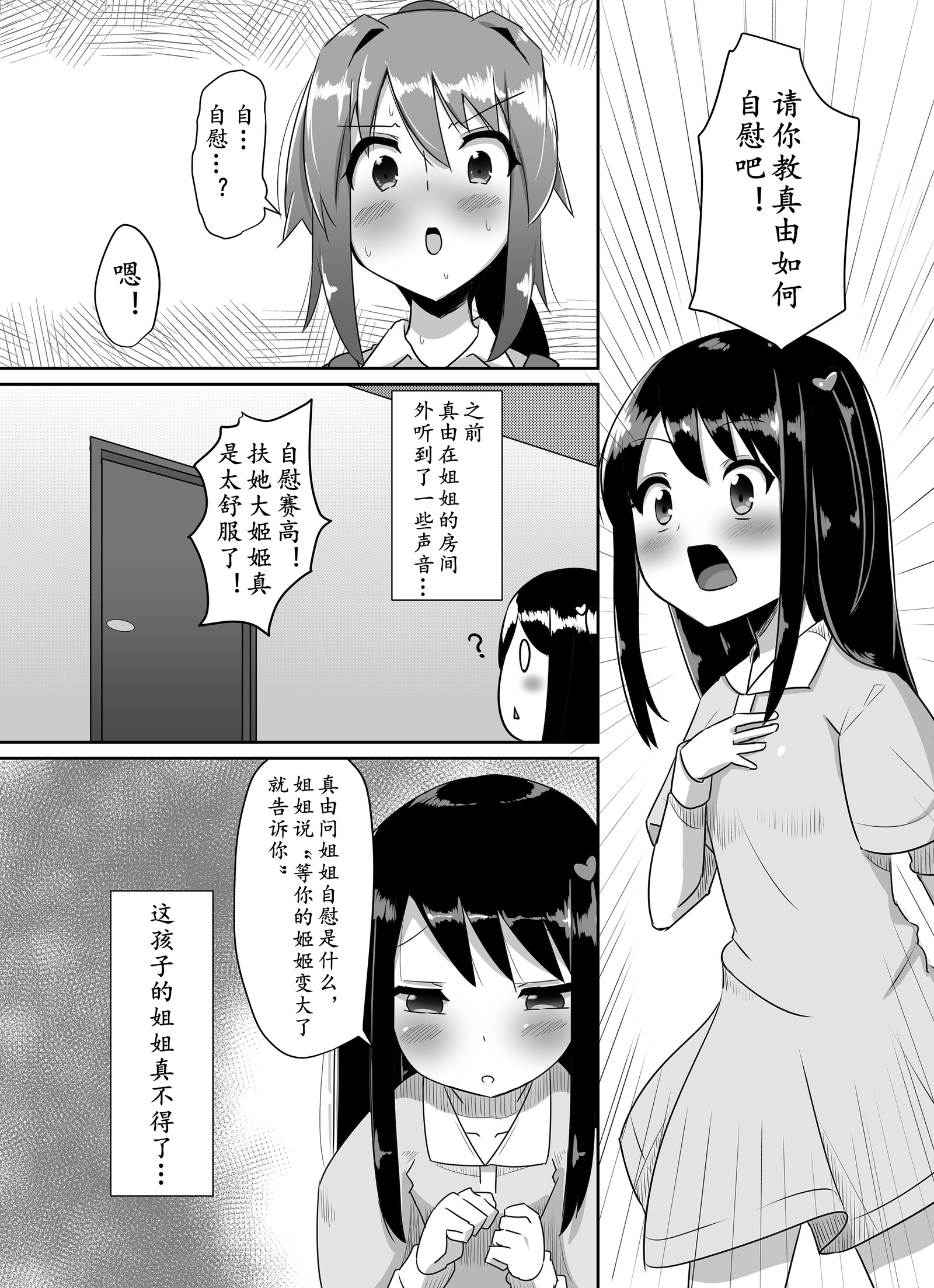 ふたなり娘がデアタラ2 ふたなり娘がデアタラ2