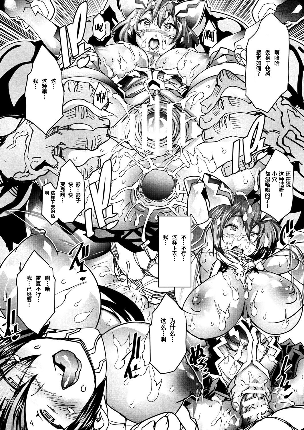 [あまぎみちひと] マジカルフォール～堕チル孤影～ [中国翻訳]