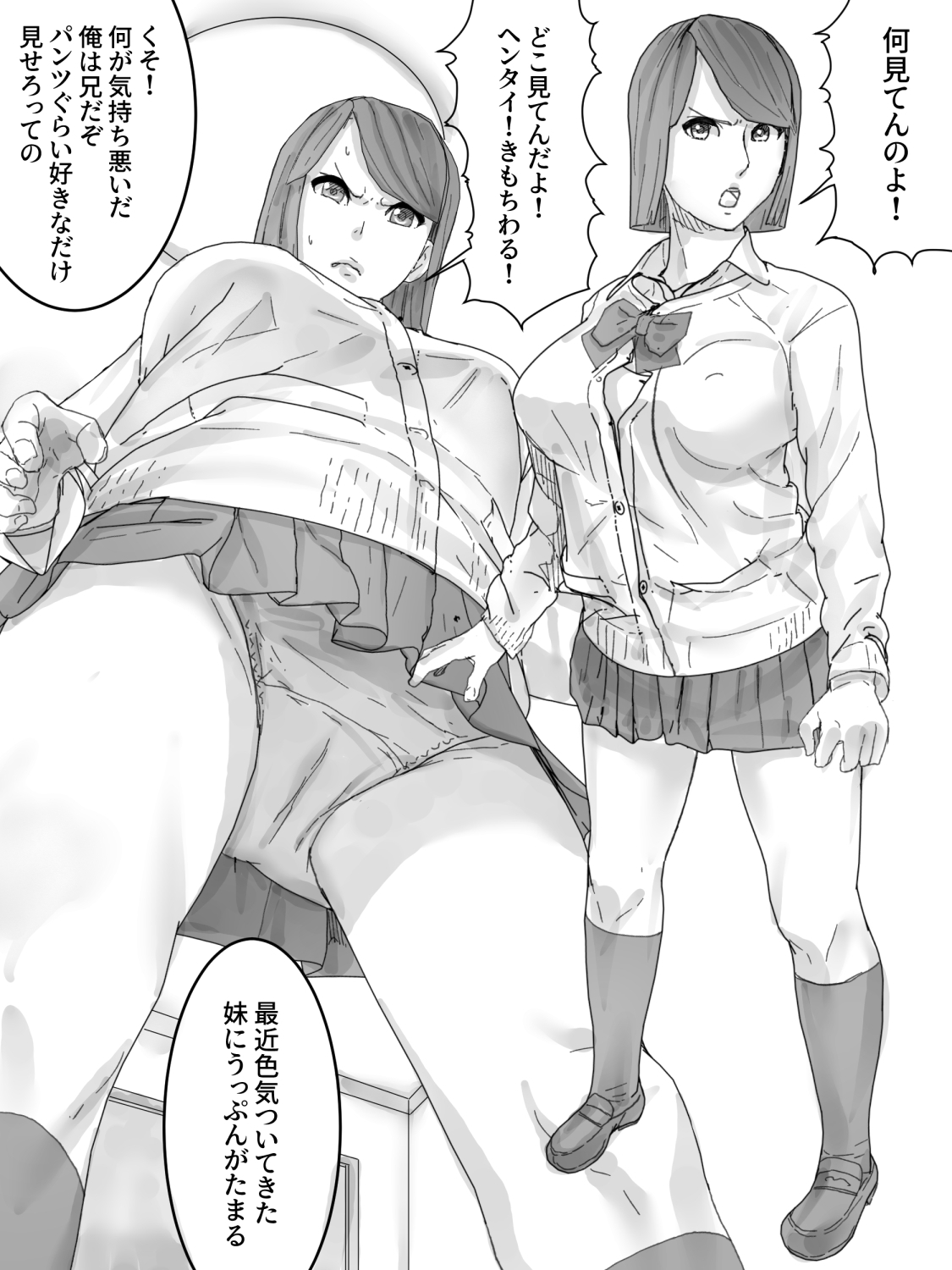 制服ガング