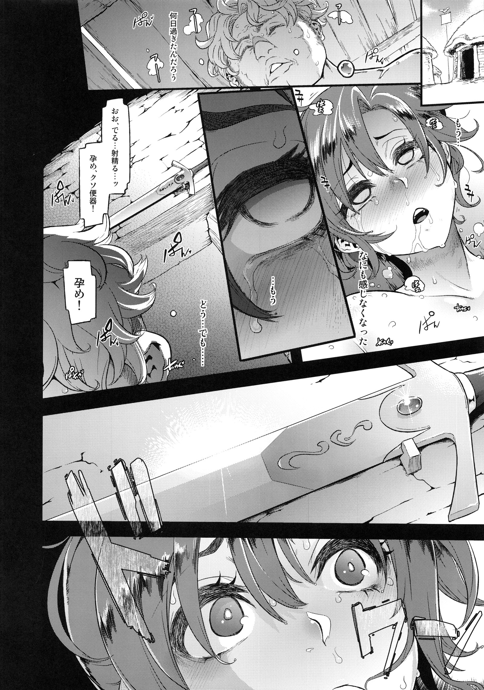 ブーディカ-薬草されざるしょううりの城-