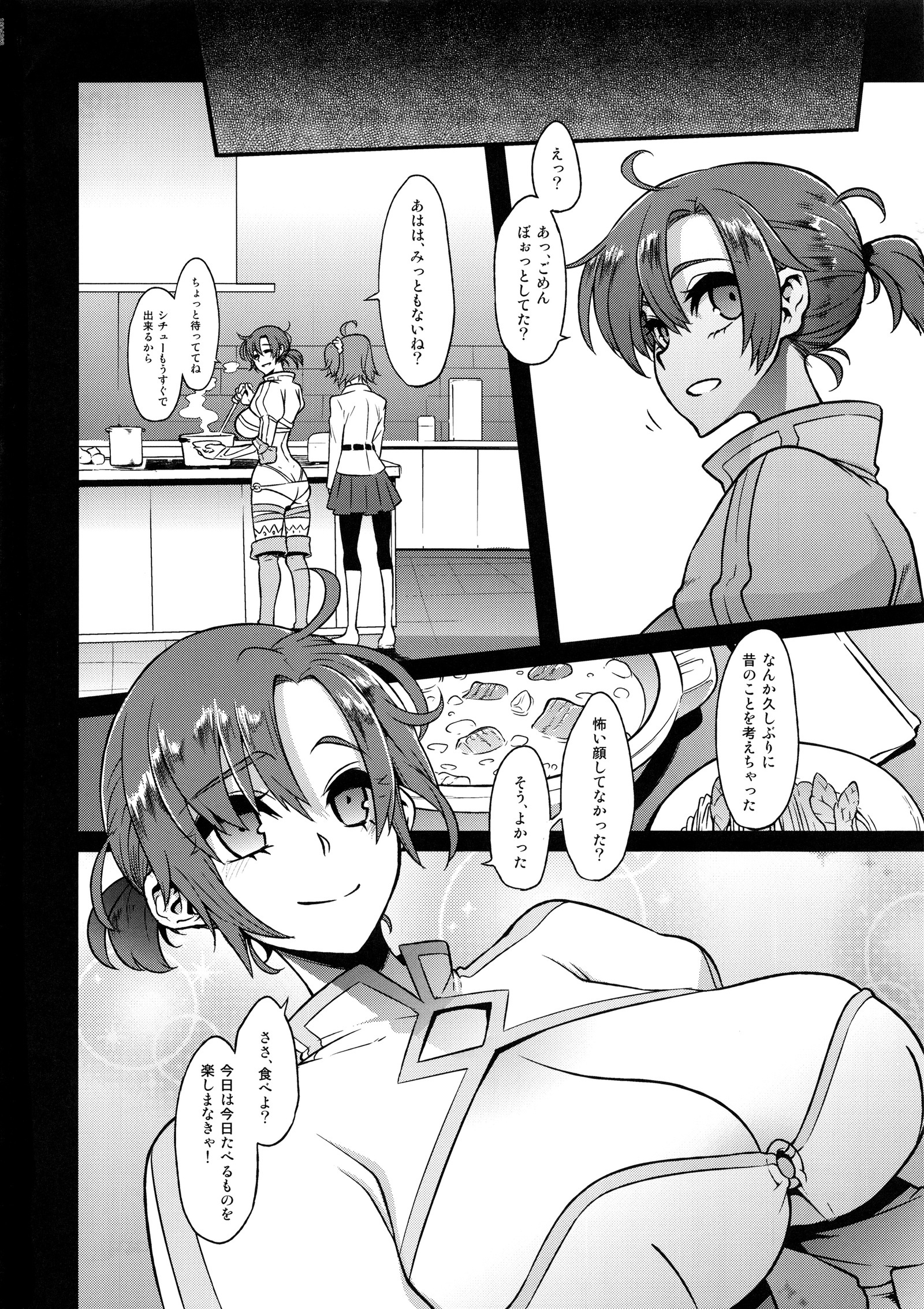 ブーディカ-薬草されざるしょううりの城-