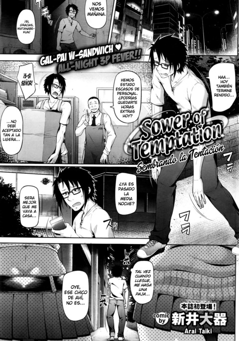 SembrandolaTentación SembrandolaTentación