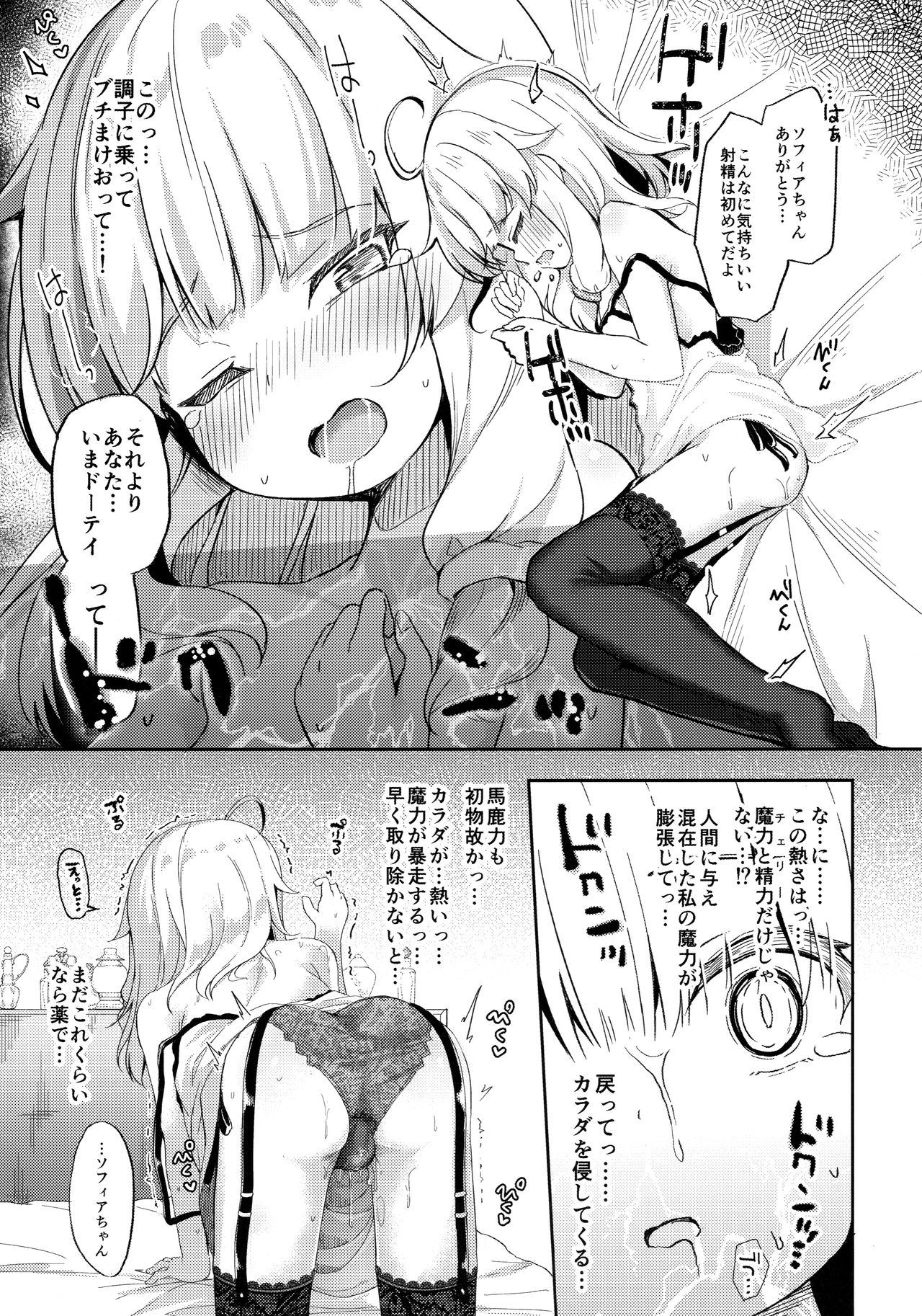 (C97) [あくあべる (ぴらそん)] 熟れて魔女は甘くなる