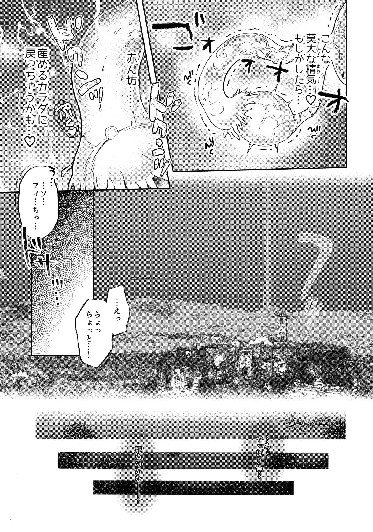 (C97) [あくあべる (ぴらそん)] 熟れて魔女は甘くなる