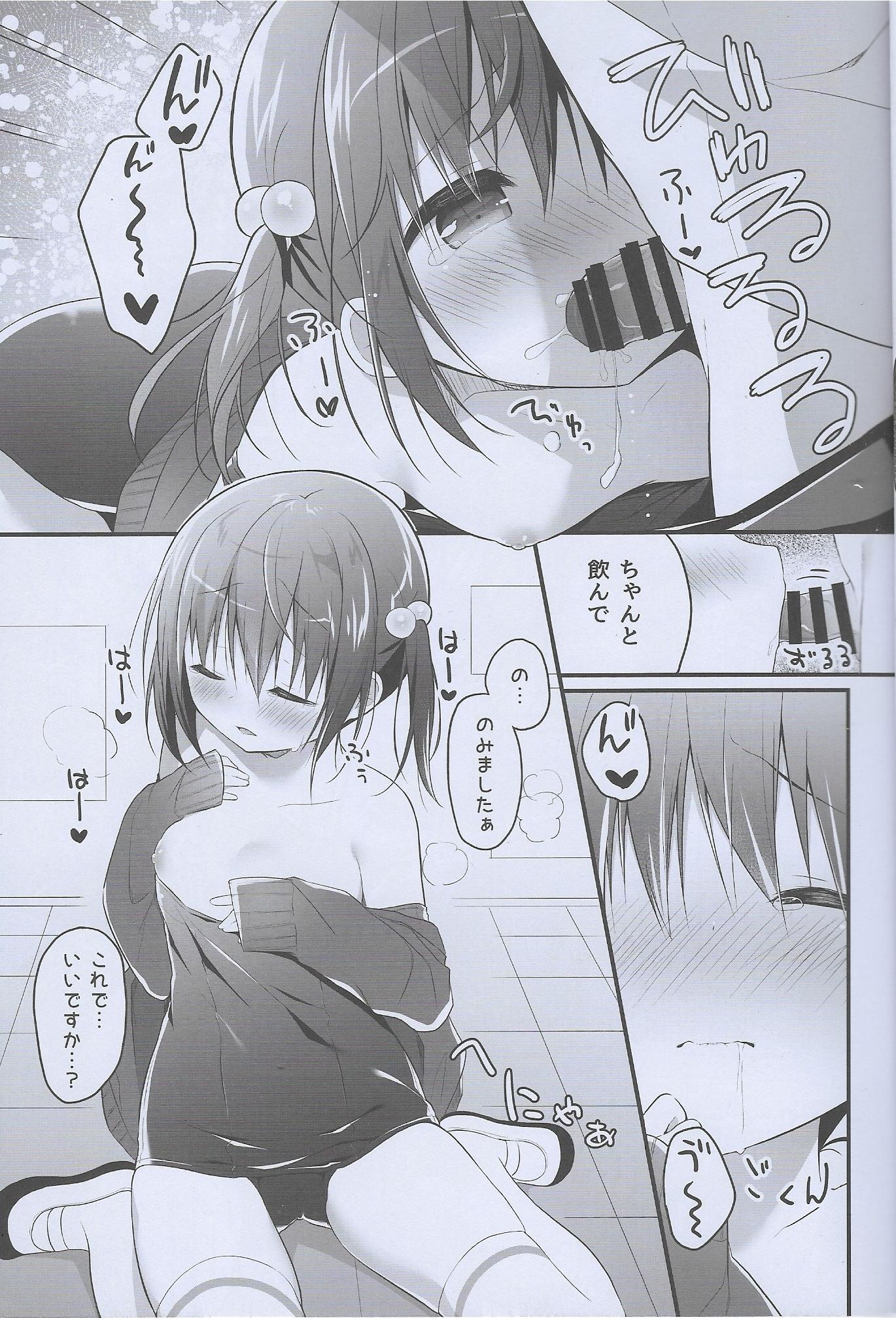 なんどもするから谷ください!!